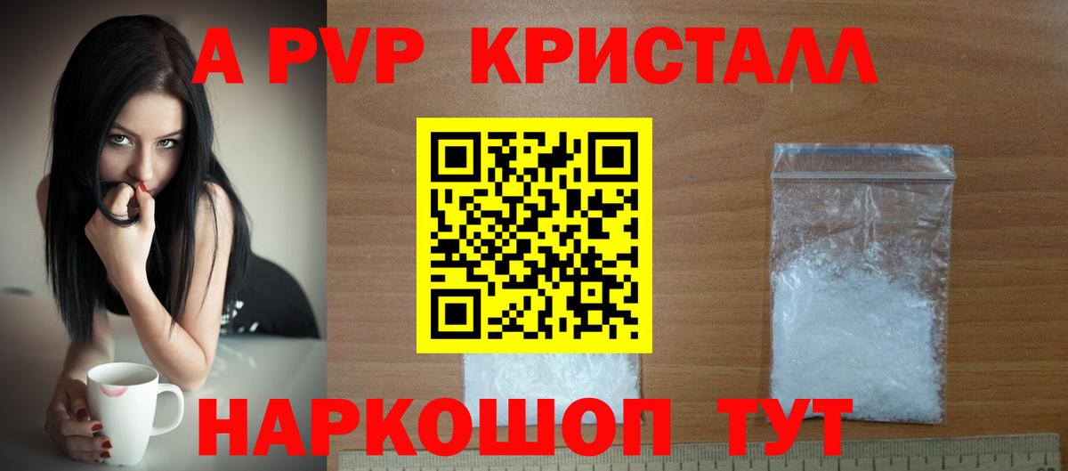 Alfa_PVP СК  что такое наркотик  Альфа ПВП крисы CK  Ейск  Вход с VPN  Alpha PVP мука 