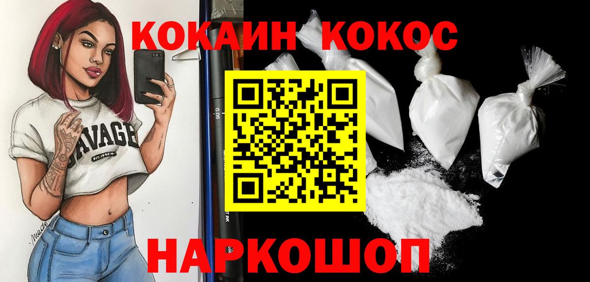 Cocaine Колумбийский Ейск
