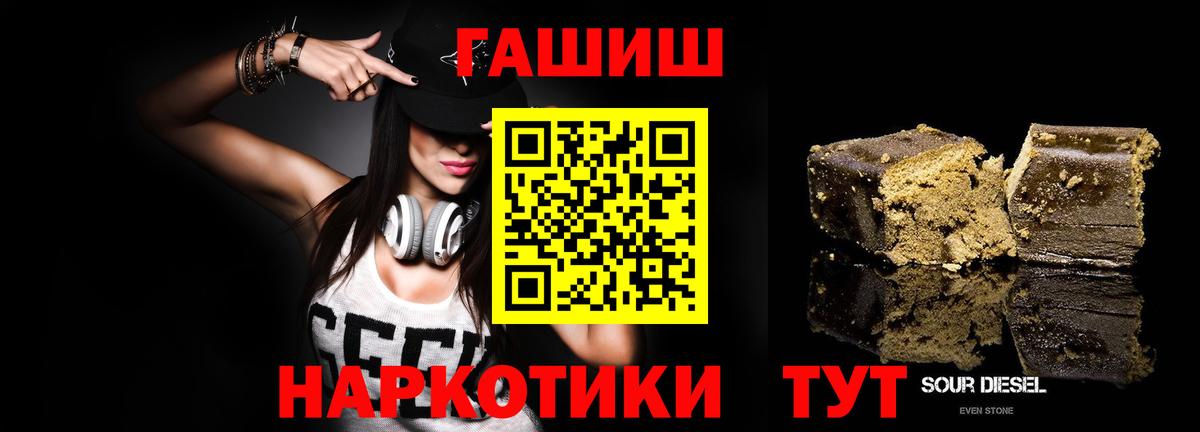 ГАШ индика сатива Ейск