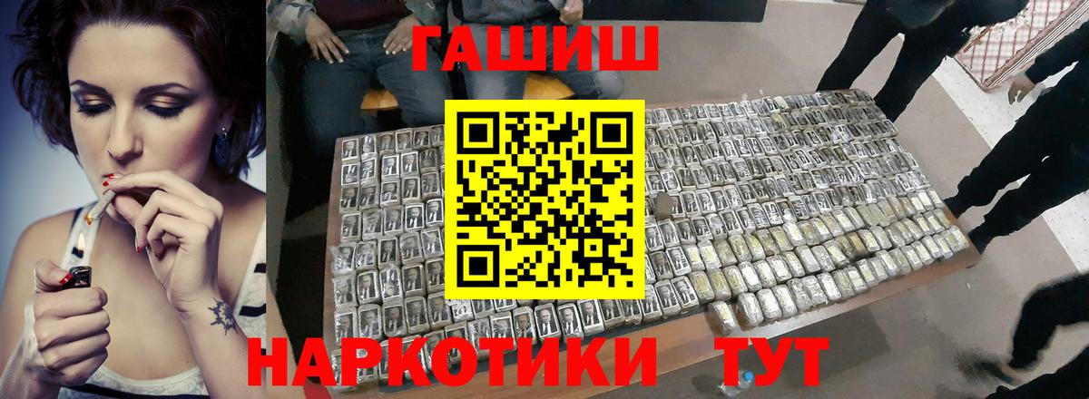 ГАШИШ индика сатива  Вход с VPN  Ейск 