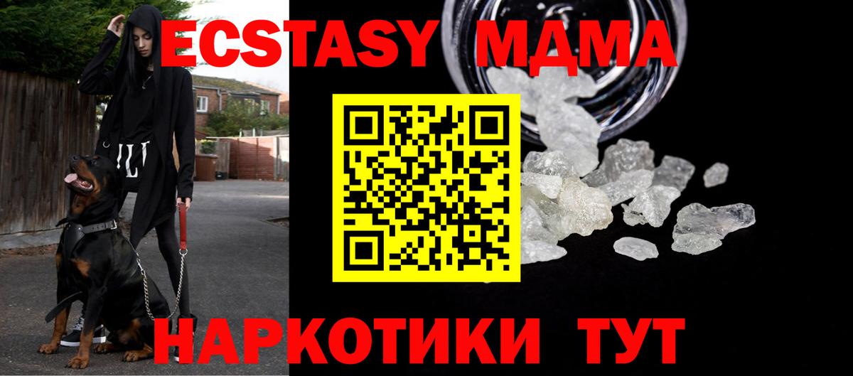 MDMA VHQ Ейск