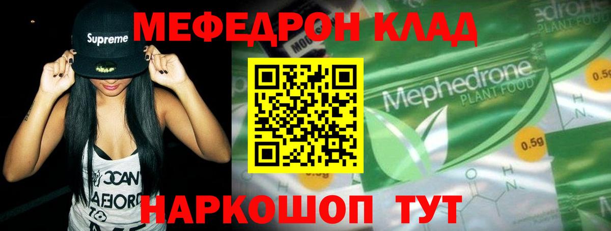 Меф мяу мяу кристаллы Ейск