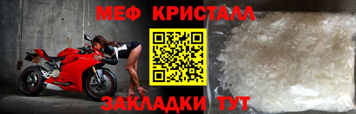 МЕФ мяу мяу  Вход с VPN  Мефедрон mephedrone  МЯУ-МЯУ  Ейск 