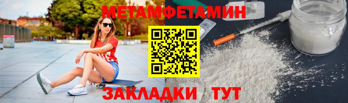 МЕТАМФЕТАМИН мет  МЕТАМФЕТАМИН мет  Вход с VPN  Ейск 
