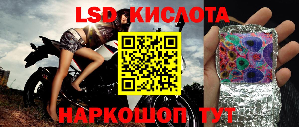 Марки 25I-NBOMe 1500мкг Ейск