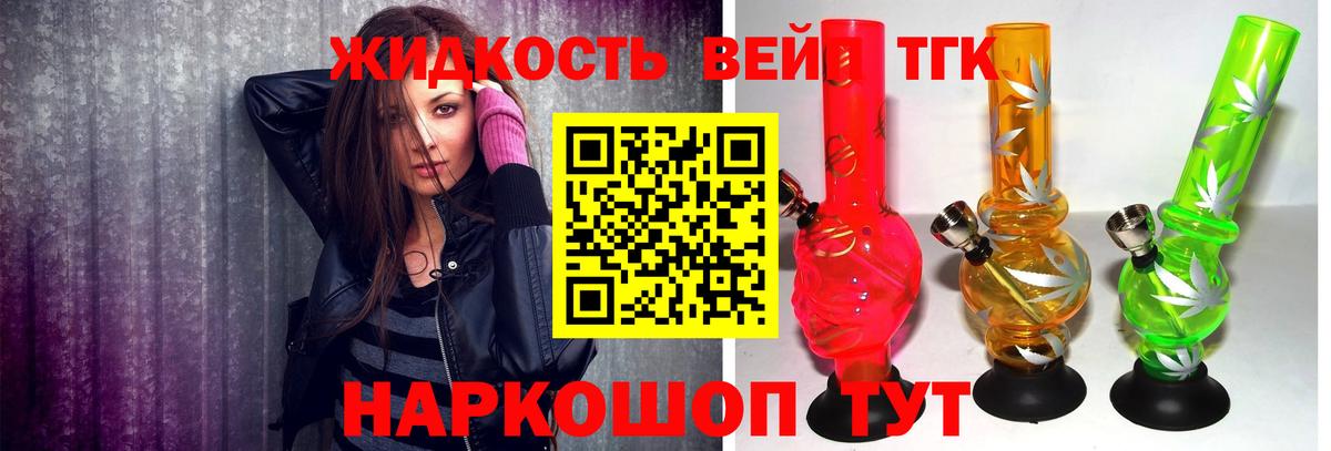 Дистиллят ТГК гашишное масло  Вход с VPN  Ейск  ТГК гашишное масло 