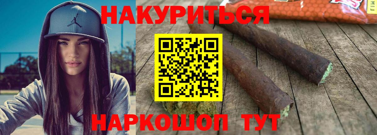 МАРИХУАНА AK-47 Ейск
